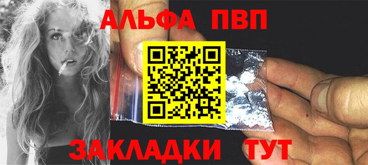 Альфа ПВП Соль  Alpha PVP мука  A-PVP  A-PVP Crystall  Чебоксары  Вход с VPN 