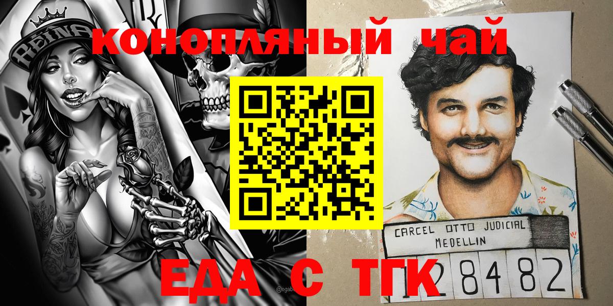 Чебоксары  Canna-Cookies конопля  Вход с VPN 