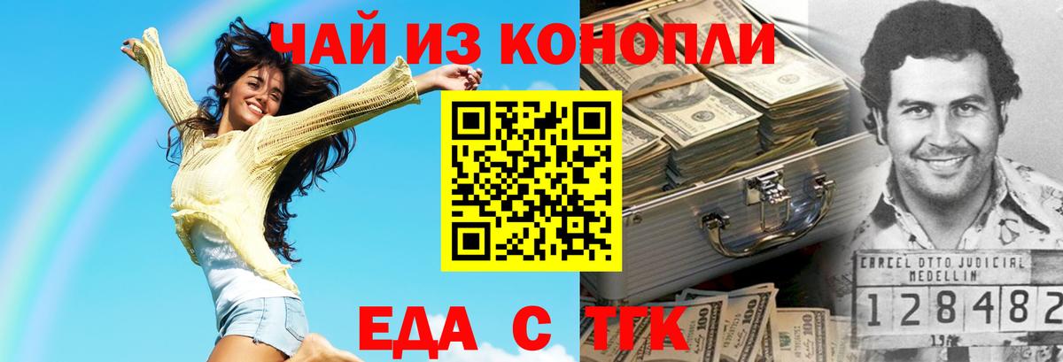 Еда ТГК марихуана Чебоксары