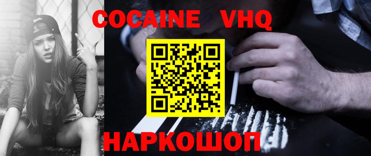 КОКАИН Эквадор Чебоксары