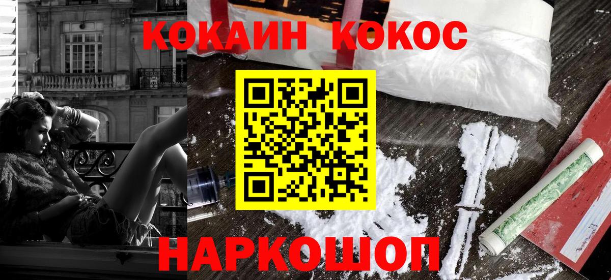 Кокаин  Cocaine Перу  Вход с VPN  Cocaine Колумбийский  Чебоксары 