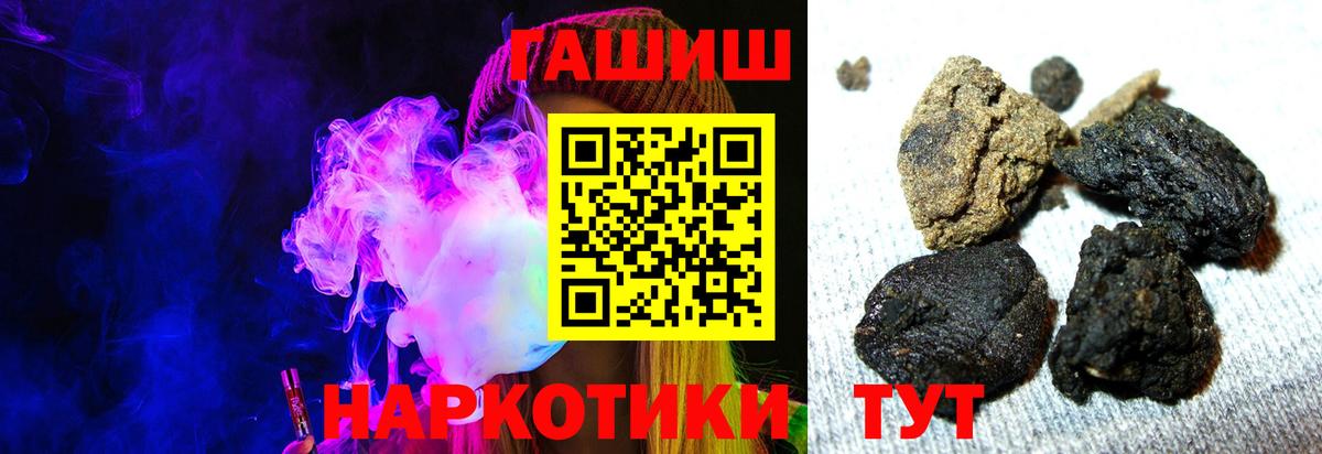 ГАШИШ Cannabis  ГАШ ice o lator  купить наркотик  Чебоксары  Вход с VPN 