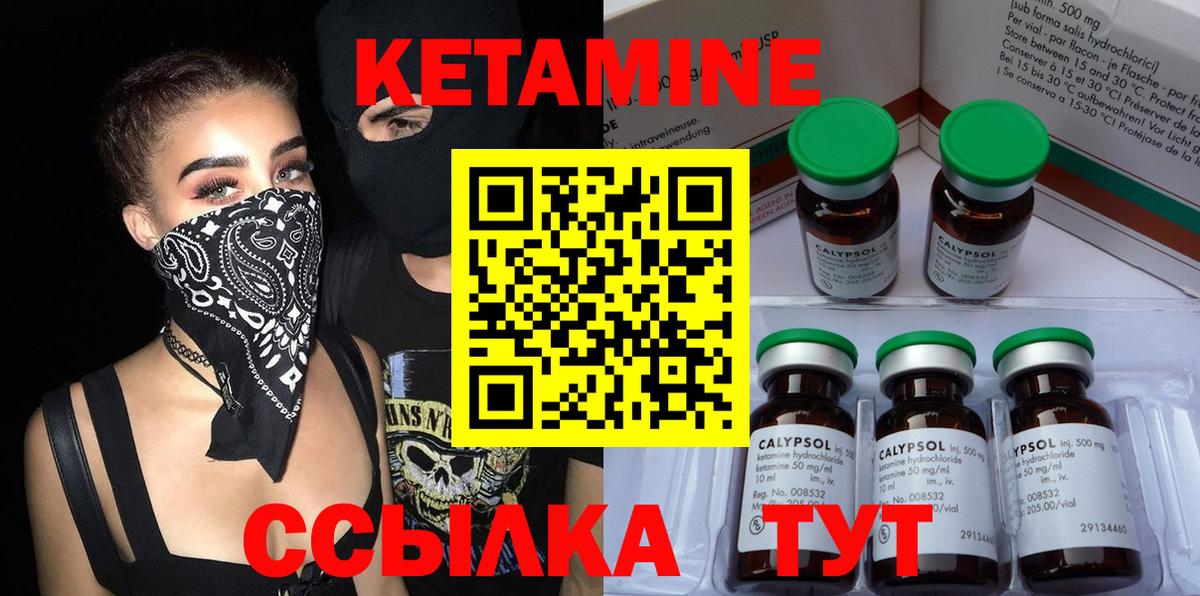 Чебоксары  Кетамин VHQ  КЕТАМИН ketamine  Вход с VPN 