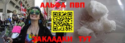 альфа пвп VHQ Бугуруслан
