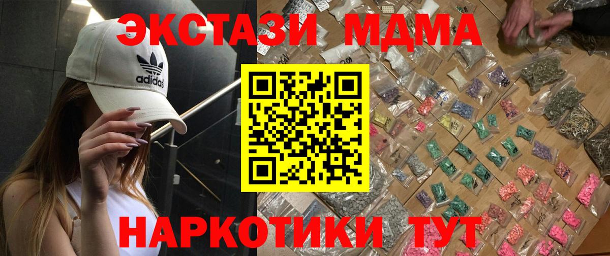Чебоксары  МДМА crystal  МДМА  MDMA crystal  Вход с VPN 