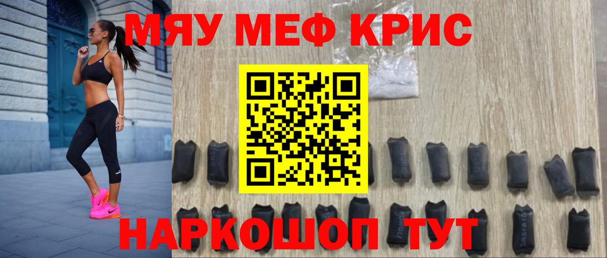 МЯУ-МЯУ  Вход с VPN  МЕФ mephedrone  OMG зеркало  Мефедрон 4 MMC  Меф  Чебоксары 