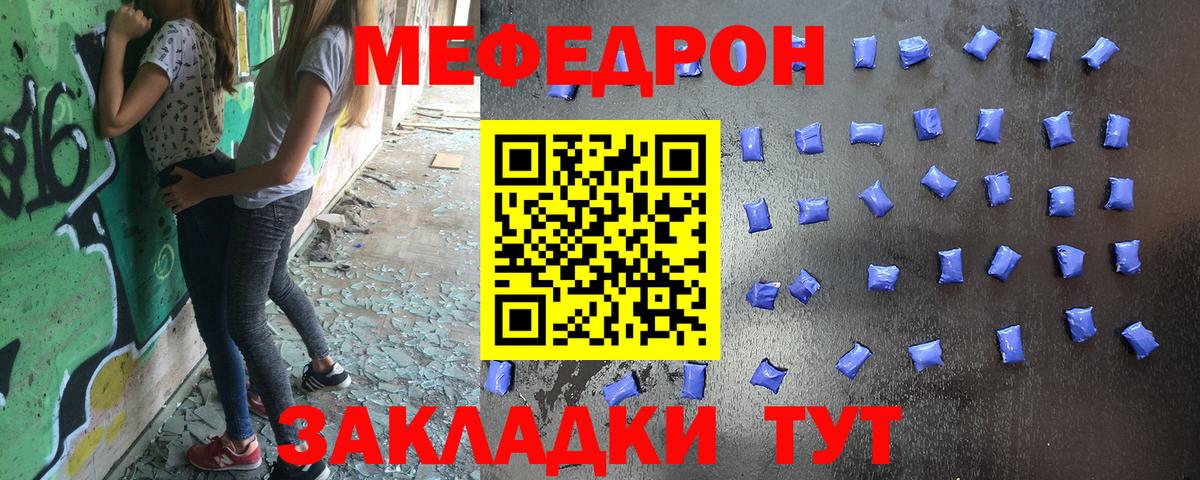 Мефедрон мука Чебоксары