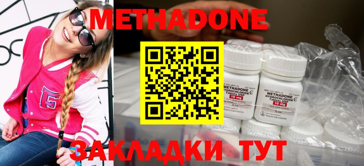 Метадон VHQ  мега маркетплейс  Чебоксары  Вход с VPN 
