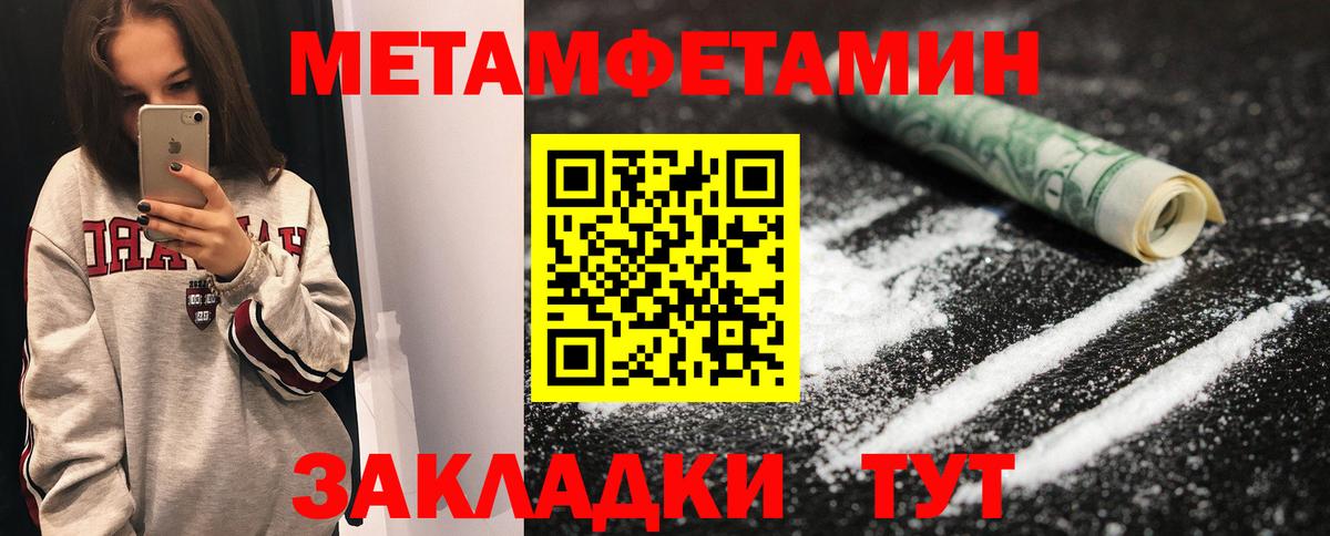 Чебоксары  МЕТАМФЕТАМИН винт  Вход с VPN 