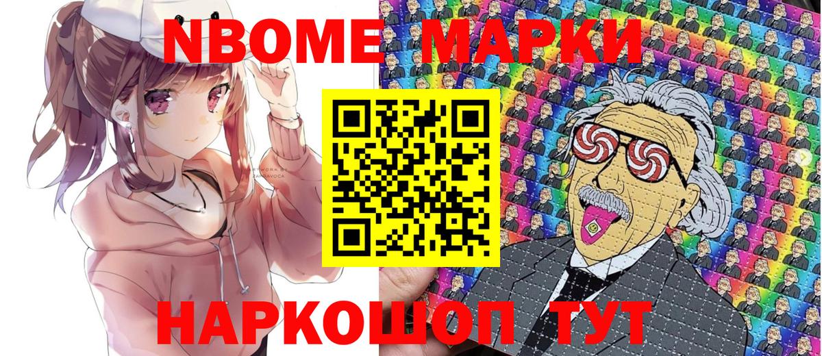 Чебоксары  Марки NBOMe 1500мкг  Вход с VPN  Марки NBOMe 1500мкг 