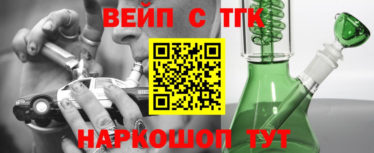 Дистиллят ТГК гашишное масло  ТГК вейп с тгк  Вход с VPN  Чебоксары 